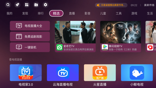 孩子想看好看的动画片？这三款电视软件让你各类动画随心看