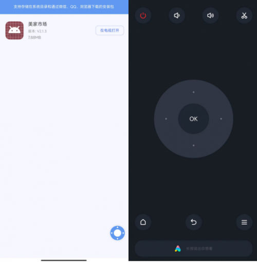 小米盒子怎么看电视直播?推荐三款tv软件看电视没烦恼(图2)