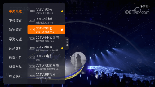 小米盒子怎么看电视直播?推荐三款tv软件看电视没烦恼(图6)