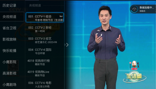 电视盒子看电视直播TV哪个好?三款宝藏APP推荐,实现追剧自由不是梦!(图2)