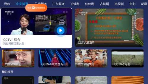 电视盒子看电视直播TV哪个好?三款宝藏APP推荐,实现追剧自由不是梦!(图3)
