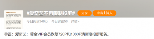 投屏追剧限制越来越多，不如用免费看电视的美家市场