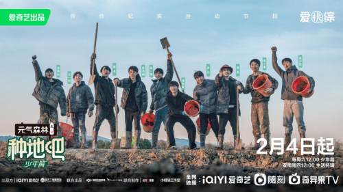 电视上怎么看综艺界泥石流《种地吧少年》，追剧达人都知道这个追剧神器