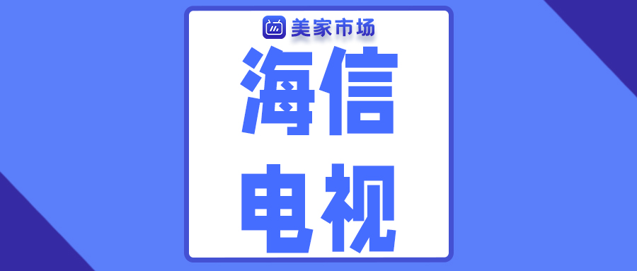 海信电视安装教程，含解析错误解决方法！