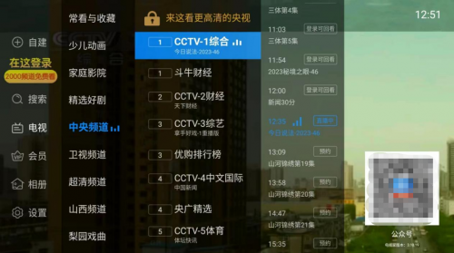 看电视软件哪个好？三款操作简单又实用的软件推荐