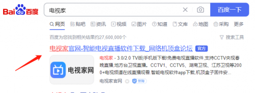 tcl智能电视怎样下载电视家？去广告的纯净版一定不能错过！