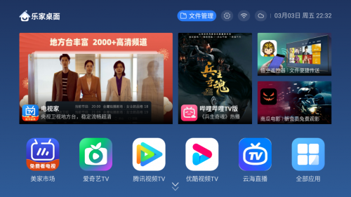 哪款网络电视软件好？这些宝藏级软件帮你轻松管理电视