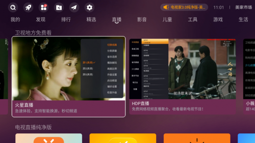 网络电视直播软件哪个好？5款电视直播软件全面测评