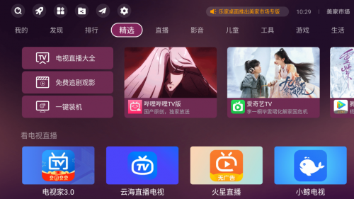 三星电视下载第三方软件操作方法，一看就会的详细教程赶快收藏