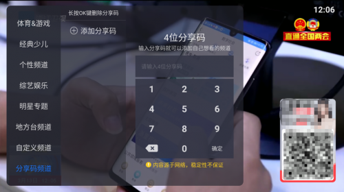 ​机顶盒怎么看电视？电视盒子投影仪必装不可错过！