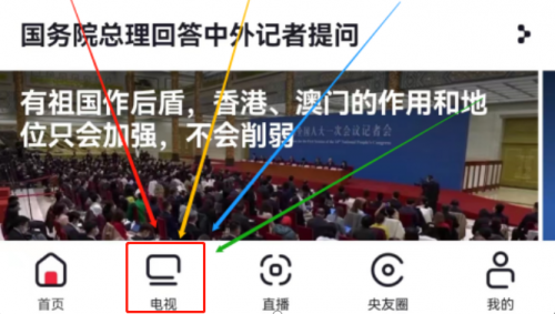 乐视电视怎么看cctv？这两个方法让你轻松看电视频道(图6)