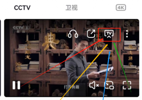 乐视电视怎么看cctv？这两个方法让你轻松看电视频道(图7)