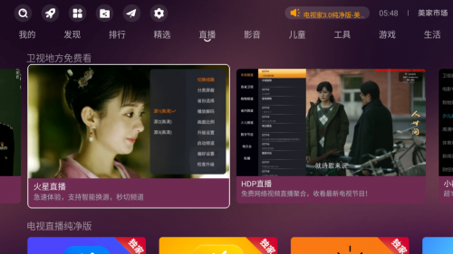 不用电视盒子能看电视吗？两种方法三分钟教你快速搞定(图3)