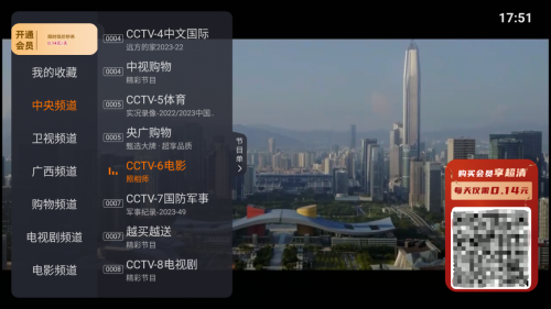 不用电视盒子能看电视吗？两种方法三分钟教你快速搞定(图4)