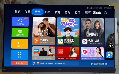 电视应用市场哪个好？以前用当贝，现在用免费看电视的美家市场
