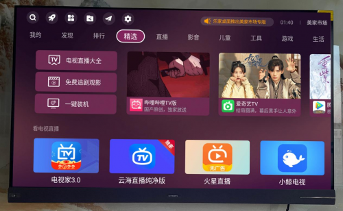 电视应用市场哪个好？以前用当贝，现在用免费看电视的美家市场(图2)