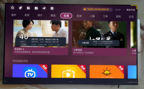 电视应用市场哪个好？以前用当贝，现在用免费看电视的美家市场(图3)