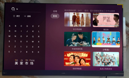 电视应用市场哪个好？以前用当贝，现在用免费看电视的美家市场(图4)