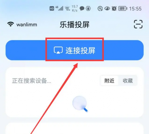 电视上装什么软件可以投屏？美家市场教你解锁大屏的自由！(图2)