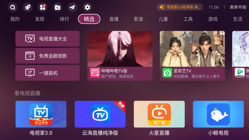 投影仪有电视的功能吗？学会这招投影仪也能看电视频道