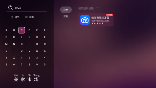 投影仪有电视的功能吗？学会这招投影仪也能看电视频道(图7)