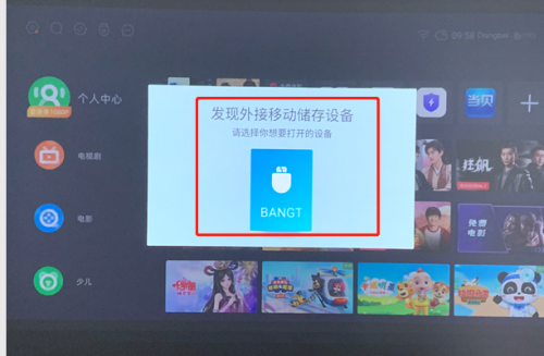 坚果投影仪怎么看电视？这个方法让你不花钱就能看电视追剧(图3)