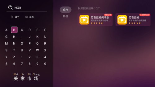 坚果投影仪怎么看电视？这个方法让你不花钱就能看电视追剧(图5)
