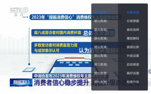 坚果投影仪怎么看电视？这个方法让你不花钱就能看电视追剧(图6)