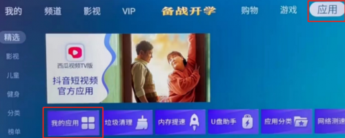 海信电视怎么下载乐播投屏软件？学会这个方法超简单(图3)