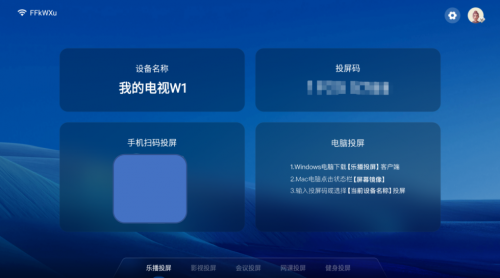 海信电视怎么下载乐播投屏软件？学会这个方法超简单(图6)