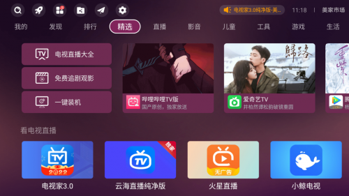 电视必须用机顶盒才能看吗？教大家不用机顶盒也能轻松看电视！(图2)