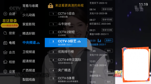 电视必须用机顶盒才能看吗？教大家不用机顶盒也能轻松看电视！(图3)