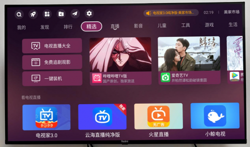 智能电视广告多收费杂，美家市场提供免费看电视软件受欢迎
