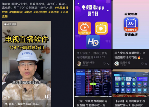 智能电视广告多收费杂，美家市场提供免费看电视软件受欢迎(图4)