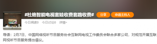 智能电视广告多收费杂，美家市场提供免费看电视软件受欢迎(图3)