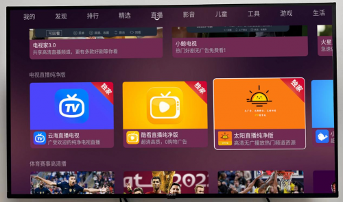 智能电视广告多收费杂，美家市场提供免费看电视软件受欢迎(图6)