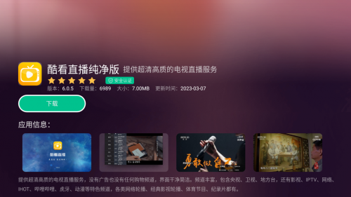 乐视电视怎么看cctv？这篇保姆级教程赶紧码住！(图7)