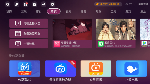 乐视电视怎么看cctv？这篇保姆级教程赶紧码住！