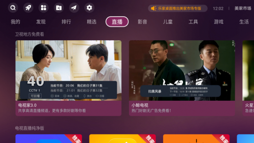 智能电视机怎么切换到电视台？一招帮你省掉机顶盒