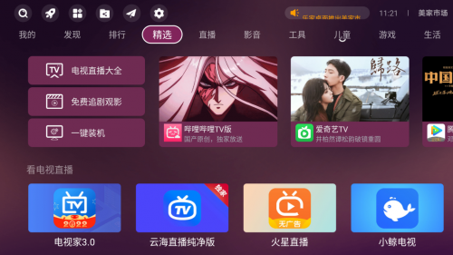 华为电视怎么下载腾讯视频？这篇详细教程包教包会！