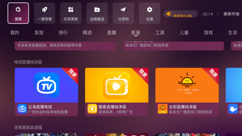 ​ 海信电视怎么下载乐播投屏软件？保姆级教程帮你搞定软件安装