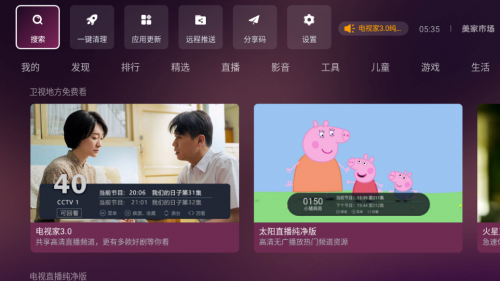 小米盒子怎么下载电视家3.0？保姆级教程包你一看就会！