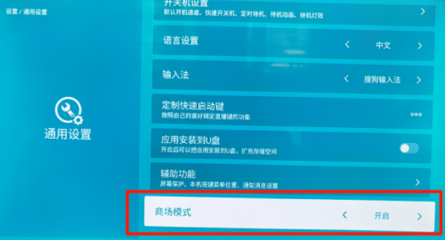 简单攻略—海信电视如何安装电视家的小妙招