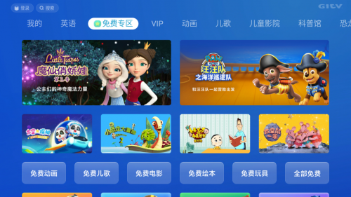 tcl电视怎么看幼儿动画片0-3岁视频？这2个软件让宝宝拥有快乐童年