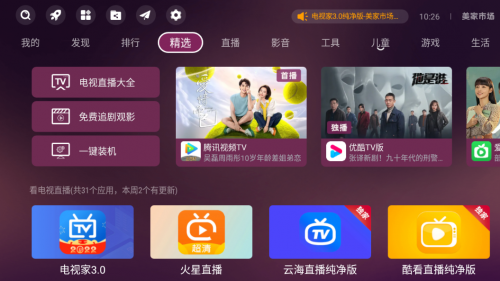 索尼电视能看适合3岁宝宝看的动画片吗？宝爸宝妈试试这个软件