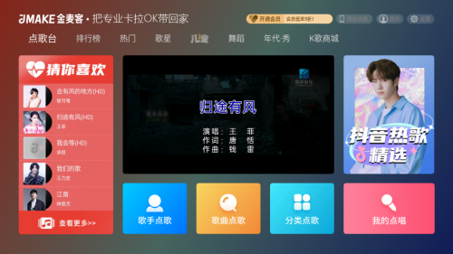 电视怎么k歌？内附智能电视必备k歌电视应用合集！