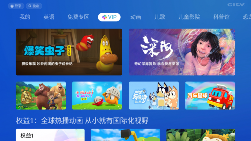 宝藏级儿童动画片app推荐，宝爸宝妈快收藏