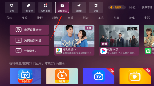 电视机怎么投屏操作？一看就会，原来投屏这么简单！