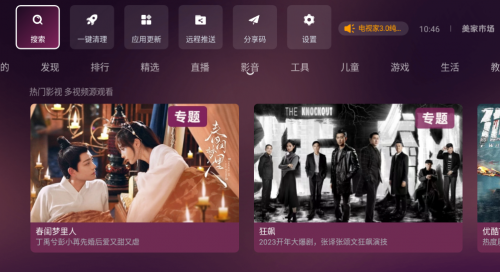爱普生投影仪怎么看电影？这些看电影必备的软件你知道几个？