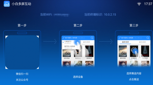 华为电视怎么用手机投屏？实用投屏软件推荐，看看有你PICK的吗？